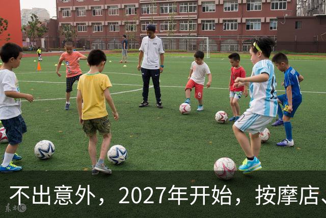 不出意外，2027年开始，按摩店、足疗店、洗浴店将迎来＂大洗牌＂