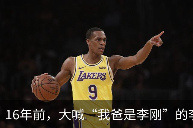 16年前，大喊“我爸是李刚”的李启铭，出狱后父母拒绝与其相认